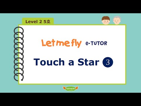 [공식] Let me fly 렛미플라이 L2-5 Touch a Star 3