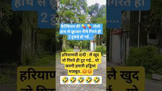 🤣🤣 #harvarvardhan #facts #comedy #memes #comment #shortvideo #funny #radhekrishnaa
