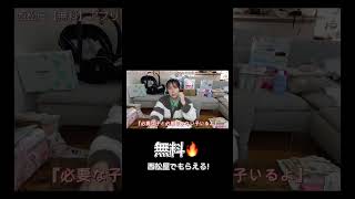 【プレママ必見】無料でもらえる西松屋商品👶🏻