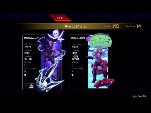 Apex Legends™* デュオチャンピオン