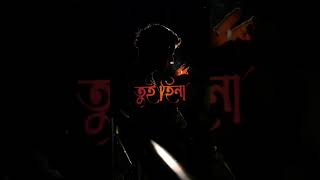Status video with Bangla text