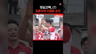 유세현장 참사