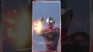 ウルトラ情報発信部「ウルトラマンガイア」#shorts