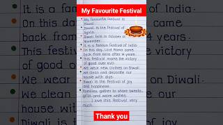 10 Lines On My Favourite Festival | My Favourite Festival Essay | #shorts #diwali 