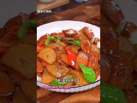 土豆炒火腿🥔小孩子很喜欢的❤️记得收藏起来😊