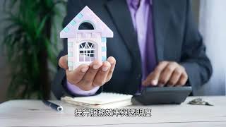 房地產服務新典範！信義房屋（9940）如何以誠信與創新引領市場？