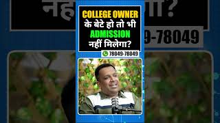 Management Quota in Medical College! 🤯 क्या College Owner का बेटा भी Fail हो सकता है? | NEET Facts