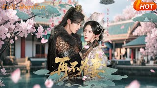 【Full Version】《再不为妻》（完结超清）#最新短劇全集  #短劇全集 #短劇 #熱門短劇  #短劇推薦 #大陸短劇 #初六剧场