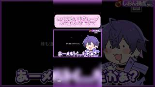 【STPRCLIP】おバカ歌い手グループ同士のコラボ#STPRCLIP #めておら #すにすて #心音 #メルトダテンシ #みかさくん #ゆたくん #らお #だいきり