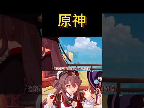 钟离又来神级救场，直接给胡桃点了个满命！ #原神纳塔 #该回原神过海灯节了 #胡桃 #钟离 #原神 #遊戲#shorts