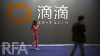 【中国热评】外资企业为何纷纷撤离中国？大陆共享经济问题何在？ (2018/08/31)