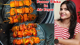 How to Make Paneer Tikka in Air Fryer | Paneer Tikka In Air Fryer | Air Fryer Paneer tikka, Recipes