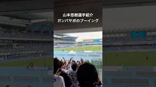 山本悠樹選手紹介
