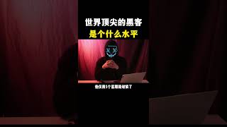 NINJA OMEGA SEC  |  天才黑客少年，17岁仅凭一把螺丝刀，搞定iPhone #黑客 #网络安全 #程序员 #编程