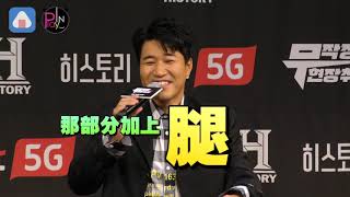 還有這操作？金鍾旼許下公約360度直播除毛