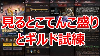 パズサバ配信299 - いろいろかくにん！とギルド試練 - Subtitles in English available
