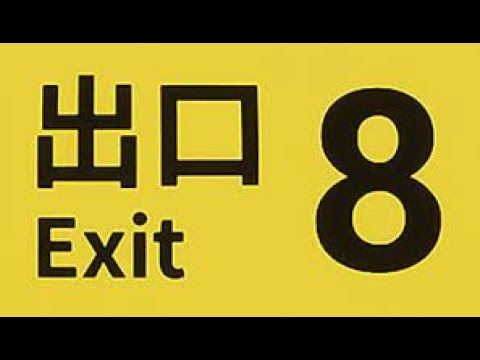 The Exit 8 - Can we escape again?!