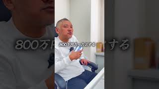超シンプルな時給アップ方法#営業 #光通信 #もとのり社長