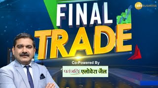 #FinalTrade  | तूफानी तेजी में निफ्टी खरीदें या निफ्टी बैंक?