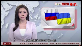 有線新聞 1000 新聞報道｜莫斯科遭空襲　四機場一度關閉　俄軍擊落逾百烏克蘭無人機｜日參院改選自民黨失利　石破茂無意辭職｜機場離境大堂人頭湧湧　櫃位大排長龍｜HOY TV NEWS｜20250721