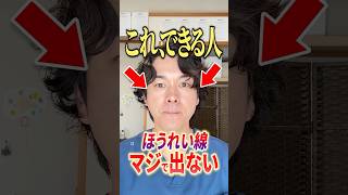 口元のたるみを解消してほうれい線を消す簡単セルフケア：1日1回やるだけでどんどん若返る
