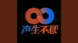 失恋 (Live)