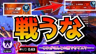 『APEX解説』KD0.6でマスター！？シーズン12は上手い人ほど沼り、頭を使える人は確実に盛れる。楽にランクを上げる最強の方法を解説します【マスター/ダイヤ/プラチナ/盛り方】