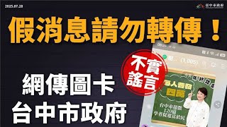 普發現金，迴力鏢！藍綠白，共體時艱？2025-0730#稅收超徵#普發現金#賴清德#國民黨#民眾黨
