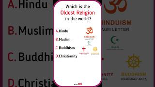 General Knowledge | #shorts #shortsfeed #shortsvideo #gk #shortsgk #gkshorts #hindu #religion