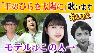 朝ドラ●あんぱん●乃木坂46久保史緒里が大河に続く快挙！「手のひらを太陽に」を歌う白鳥玉恵役で登場！ミセスもっくん（いせたくや）と一緒！ＮＨＫ連続テレビ小説 小松暢 やなせたかし 大森元貴 宮城まり子