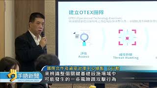 數發部測試DeepSeek AI 下載用風險極大 | 20250313公視手語新聞