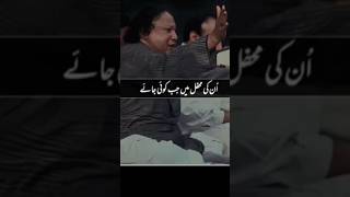 unki mehfil JB koi jay #nfak #nusratfatehalikhan
