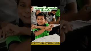 Sonu ka Sapna karege allen career institute kota #shorts #sonuviralboy #sonuviral #testupstudy