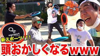 フリスビーと球技が合体した新スポーツは最高難易度だった。