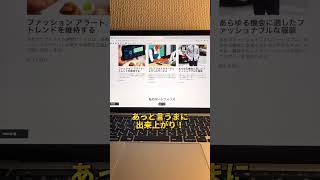 みんな知らない！最新AI活用術　#shorts