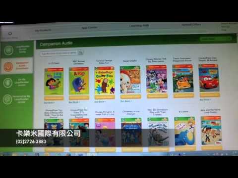 LeapReader Jr 書籍下載說明