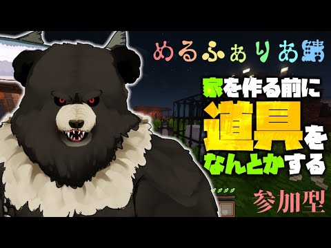 【Minecraft-2nd season02】家をつくるまえに...道具をなんとかする！