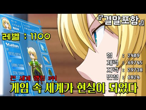 겜창이었던 소녀의 이세계 모험 (애니리뷰-이세계 판타지)