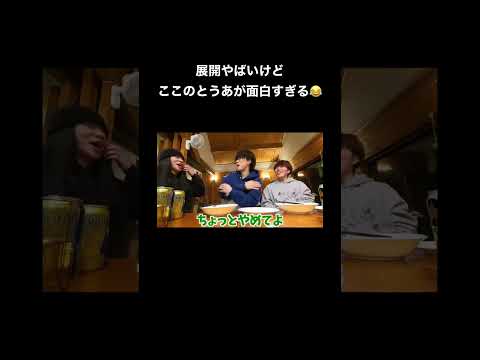 【赤組】ひゅうが確定できりちゃんなのまじおもろい #コムドット #コムドット切り抜き #赤組