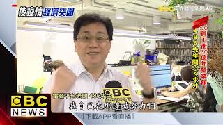 試用期月薪65K被讚翻！ 486先生反嘆：是台灣環境差
