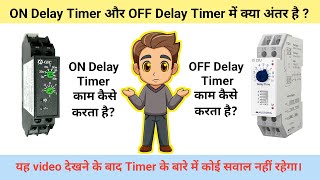 on delay off delay timer connection | on delay timer | off delay timer