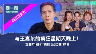 JACKSON WANG's After-Party BTS ft. Torres Pit! 王嘉尔签名会+独家After-Party幕后花絮 #JustSwipeLah