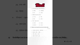 Hindi model question pepar 2025 |SSLC #10thhindi #hindi #sslchindi #sslc #10th #exam #trending
