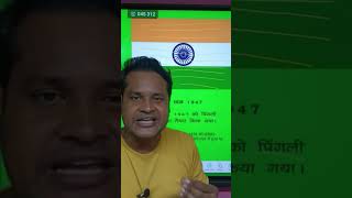 #sanwarbhaiya #saninstitute #dishaonlineclasses #jhanda#15August #aaonlinesolution #Indian army