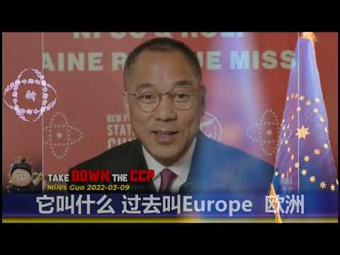 郭文贵先生：无皇有主的时代正式到来。 #无皇有主 #消灭中共 #新中国联邦 #自治 #TakeDownTheCCP