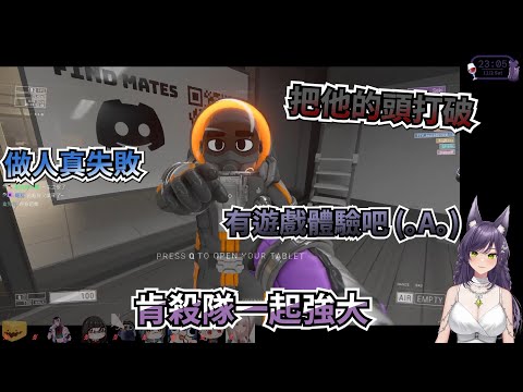 【汐 Seki】集結肯殺隊 Ft.很多人