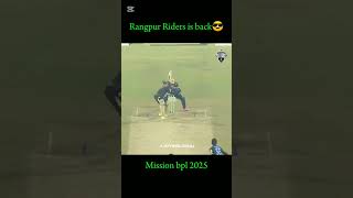 Rangpur Riders is back mission bpl 2025😎😎 #bpl2025 #cricket #cricketlover