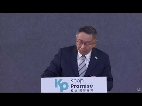 柯P-必勝!  - 穩穩的走