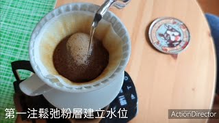 #手沖 #星芒濾杯 #悶蒸斷水 [挑戰甜感無極限] [衣索匹亞 金猴藝妓] #pourover #brewing