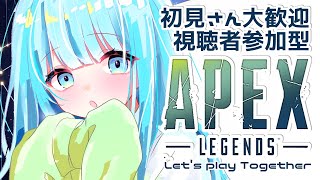 #3【APEX参加型】初心者大歓迎！一緒に遊ぼ！【蒼依なぎ】